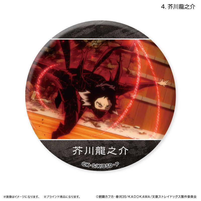 【予約商品】文豪ストレイドッグス だけ缶 中島敦/芥川龍之介だけトレーディング缶バッジ 【全8種】(単品)