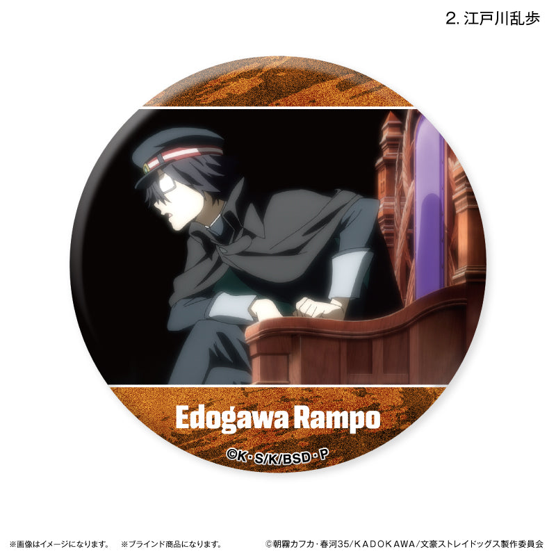 【予約商品】文豪ストレイドッグス だけ缶 江戸川乱歩/福沢諭吉だけトレーディング缶バッジ 【全8種】(BOX)