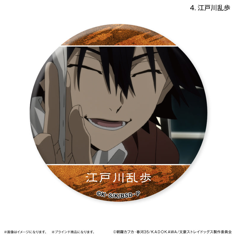 【予約商品】文豪ストレイドッグス だけ缶 江戸川乱歩/福沢諭吉だけトレーディング缶バッジ 【全8種】(BOX)