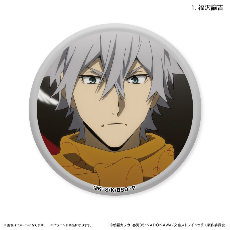 【予約商品】文豪ストレイドッグス だけ缶 江戸川乱歩/福沢諭吉だけトレーディング缶バッジ 【全8種】(BOX)