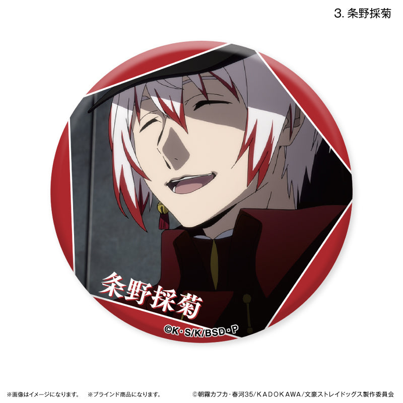 【予約商品】文豪ストレイドッグス だけ缶 条野採菊/末広鉄腸だけトレーディング缶バッジ 【全8種】(BOX)