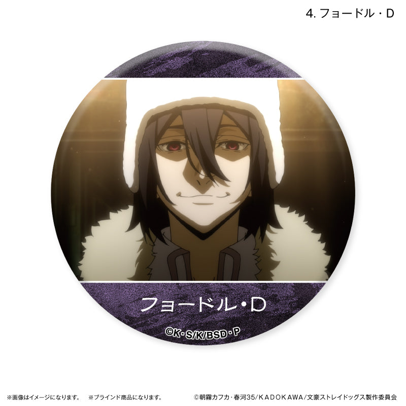 【予約商品】文豪ストレイドッグス だけ缶 フョードル・D/ニコライ・Gだけトレーディング缶バッジ 【全8種】(単品)