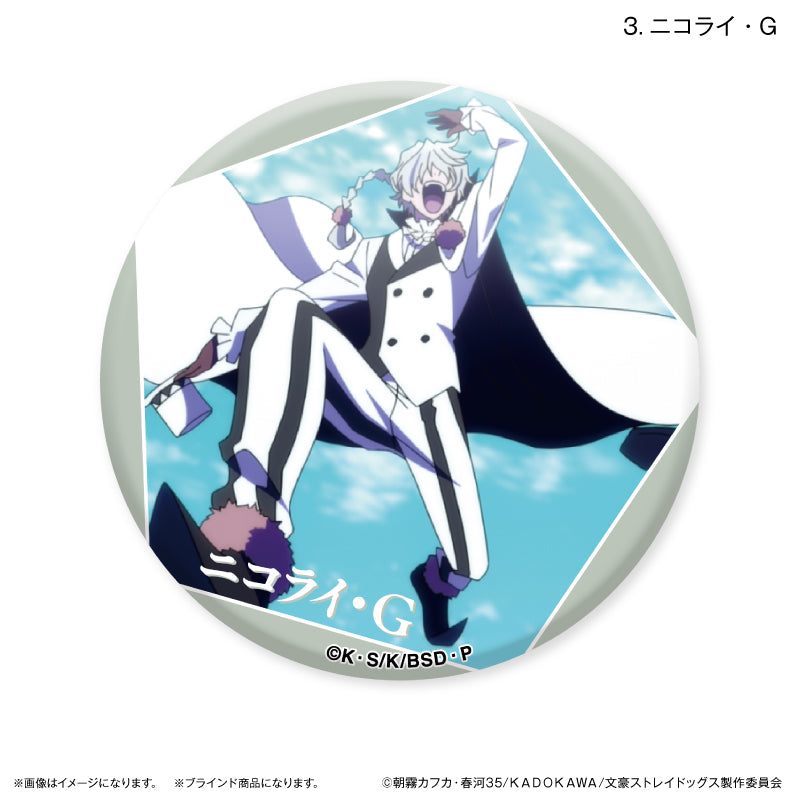 【予約商品】文豪ストレイドッグス だけ缶 フョードル・D/ニコライ・Gだけトレーディング缶バッジ 【全8種】(単品)