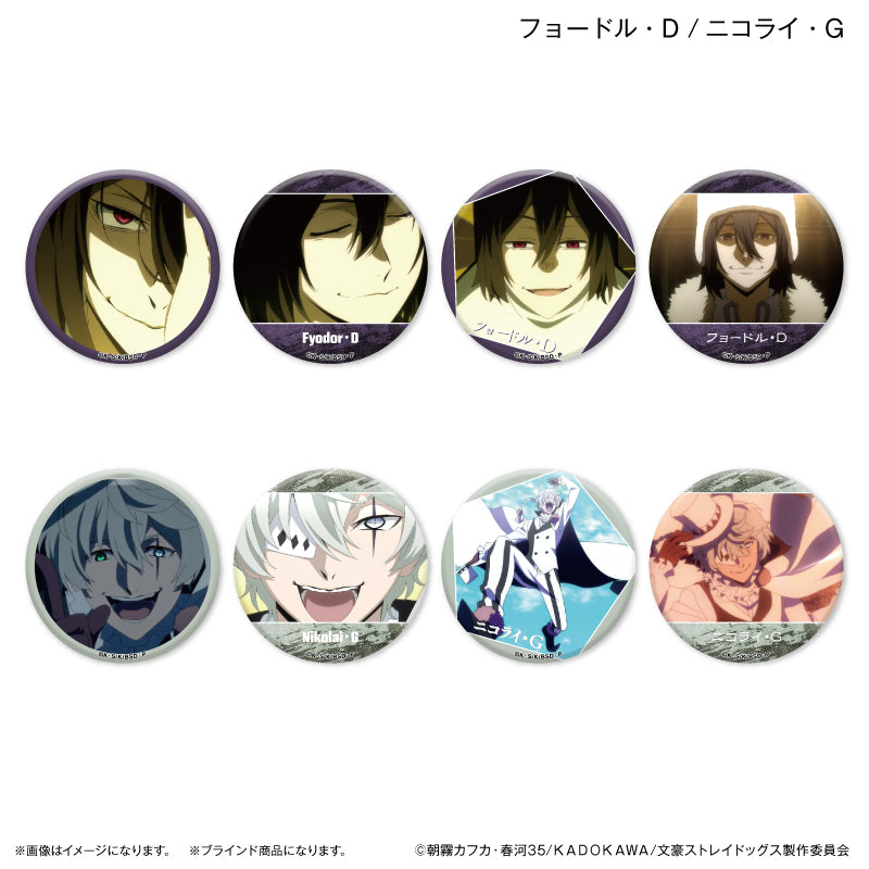 【予約商品】文豪ストレイドッグス だけ缶 フョードル・D/ニコライ・Gだけトレーディング缶バッジ 【全8種】(単品)