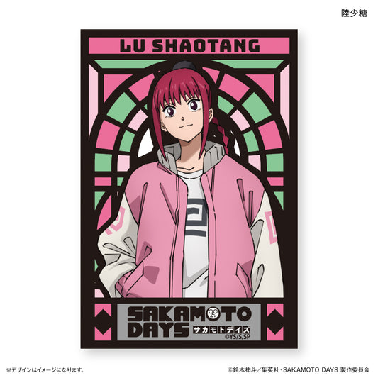 【予約商品】ミニアートスタンド SAKAMOTO DAYS 陸少糖