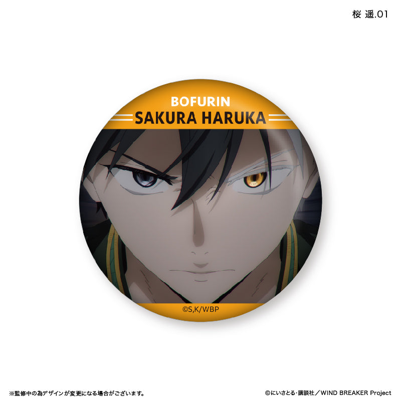 【予約商品】WIND BREAKER だけ缶 桜 遥だけトレーディング缶バッジ 【全7種】(単品)