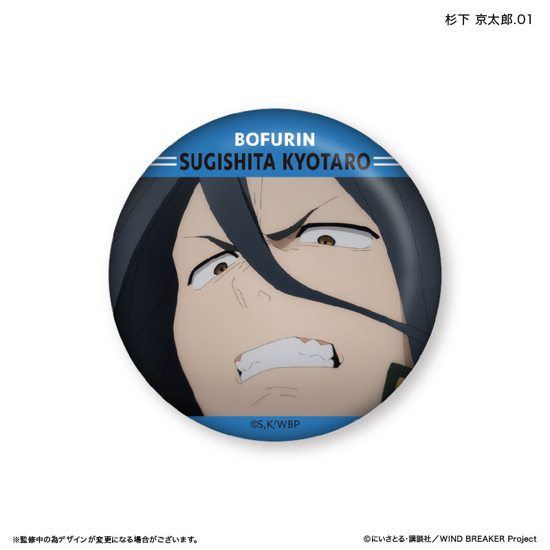 【予約商品】WIND BREAKER だけ缶 杉下 京太郎だけトレーディング缶バッジ 【全7種】(単品)
