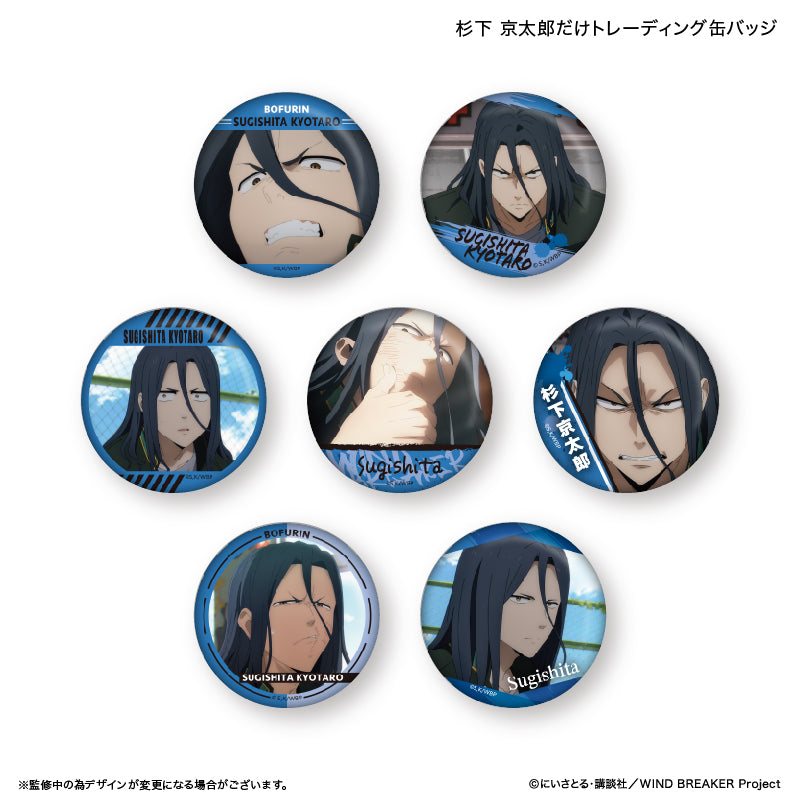 【予約商品】WIND BREAKER だけ缶 杉下 京太郎だけトレーディング缶バッジ 【全7種】(BOX)