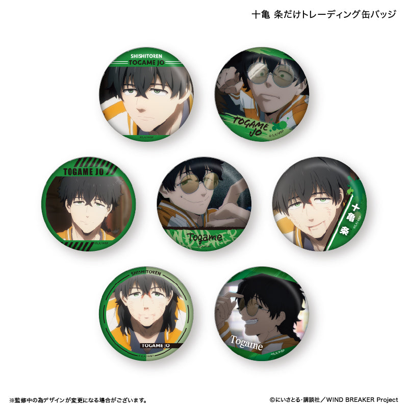 【予約商品】WIND BREAKER だけ缶 十亀 条だけトレーディング缶バッジ 【全7種】(BOX)