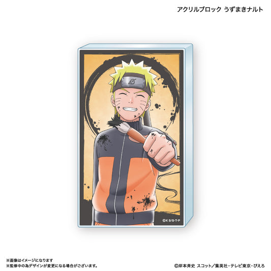 【予約商品】NARUTO アクリルブロック うずまきナルト