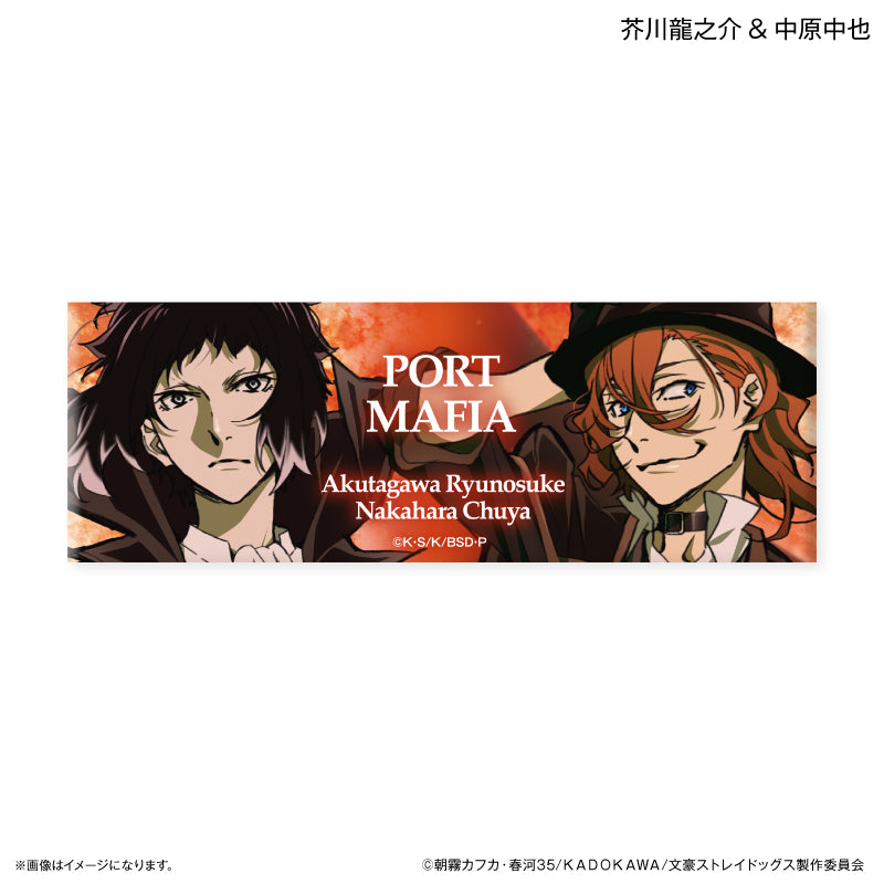 【予約商品】文豪ストレイドッグス トレーディングロング缶バッジ DEAD APPLE ver. 【全6種】(BOX)
