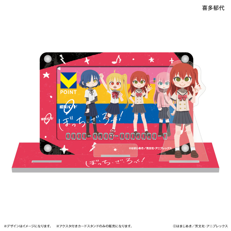 【予約商品】アニメ「ぼっち・ざ・ろっく!」 アクスタ付きカードスタンド 喜多郁代