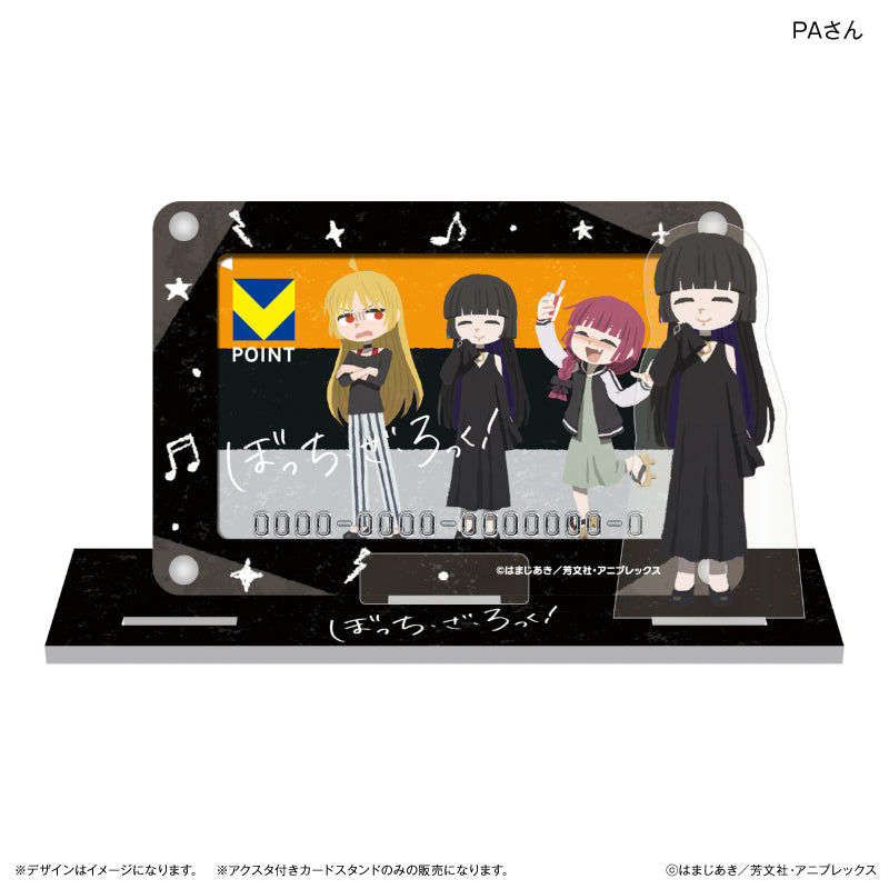 【予約商品】アニメ「ぼっち・ざ・ろっく!」 アクスタ付きカードスタンド PAさん