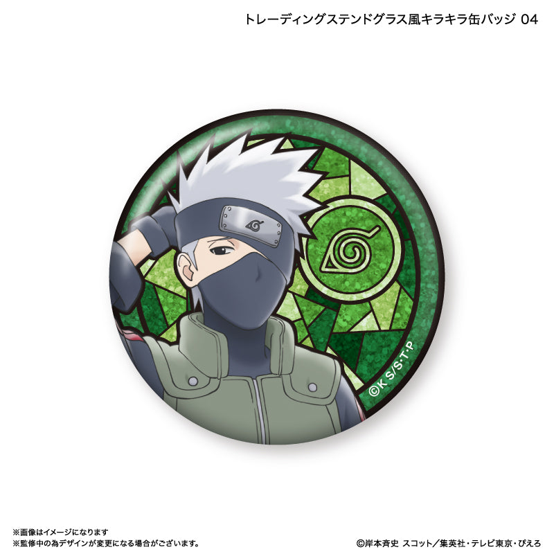 【予約商品】NARUTO トレーディングステンドグラス風キラキラ缶バッジ 【全9種】(単品)