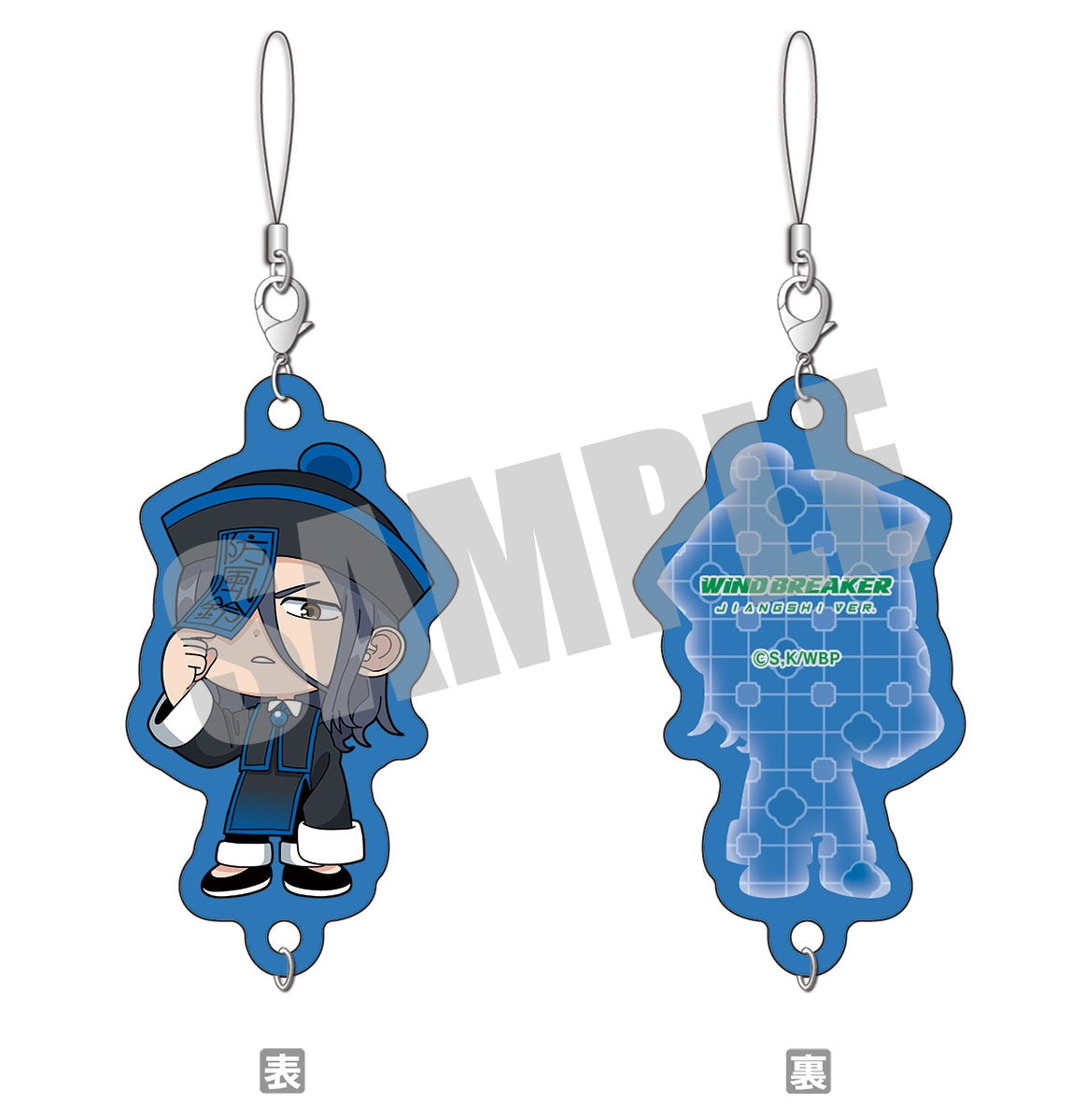 【予約商品】WIND BREAKER ちぇいんコレクション 杉下 京太郎 JIANGSHI ver.