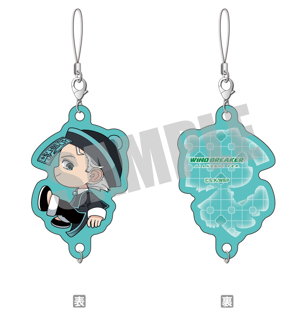 【予約商品】WIND BREAKER ちぇいんコレクション 梅宮 一 JIANGSHI ver.