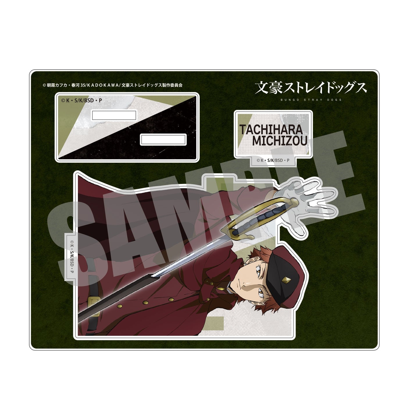 【予約商品】文豪ストレイドッグス アクリルスタンド 立原道造