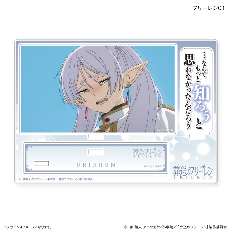 【予約商品】葬送のフリーレン セリフ付きアクリルジオラマ フリーレン01