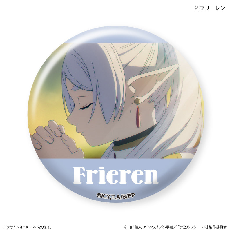 【予約商品】だけ缶 フリーレンだけ缶バッジ(ブラインド)全7種 葬送のフリーレン 単品