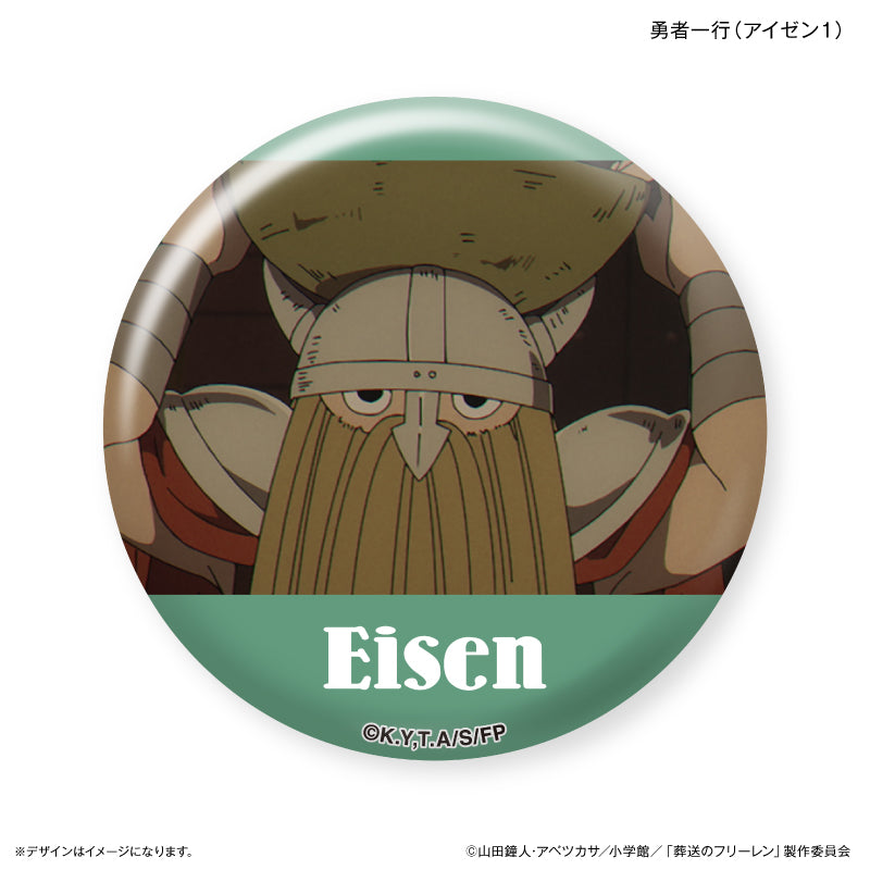 【予約商品】だけ缶 勇者一行だけ缶バッジ(ブラインド)全8種 葬送のフリーレン 単品