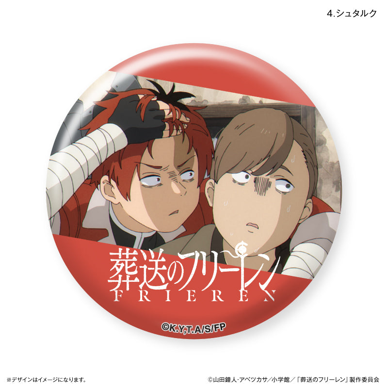 【予約商品】だけ缶 シュタルクだけ缶バッジ(ブラインド)全7種 葬送のフリーレン セットBOX