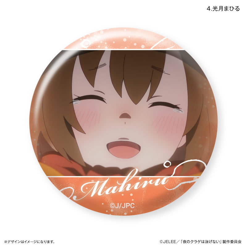 【予約商品】だけ缶 光月まひるだけトレーディング缶バッジ 【全7種】 (単品) 夜のクラゲは泳げない