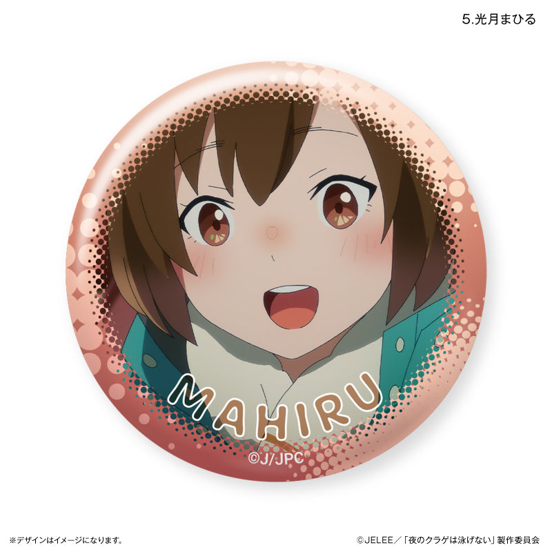 【予約商品】だけ缶 光月まひるだけトレーディング缶バッジ 【全7種】 (単品) 夜のクラゲは泳げない