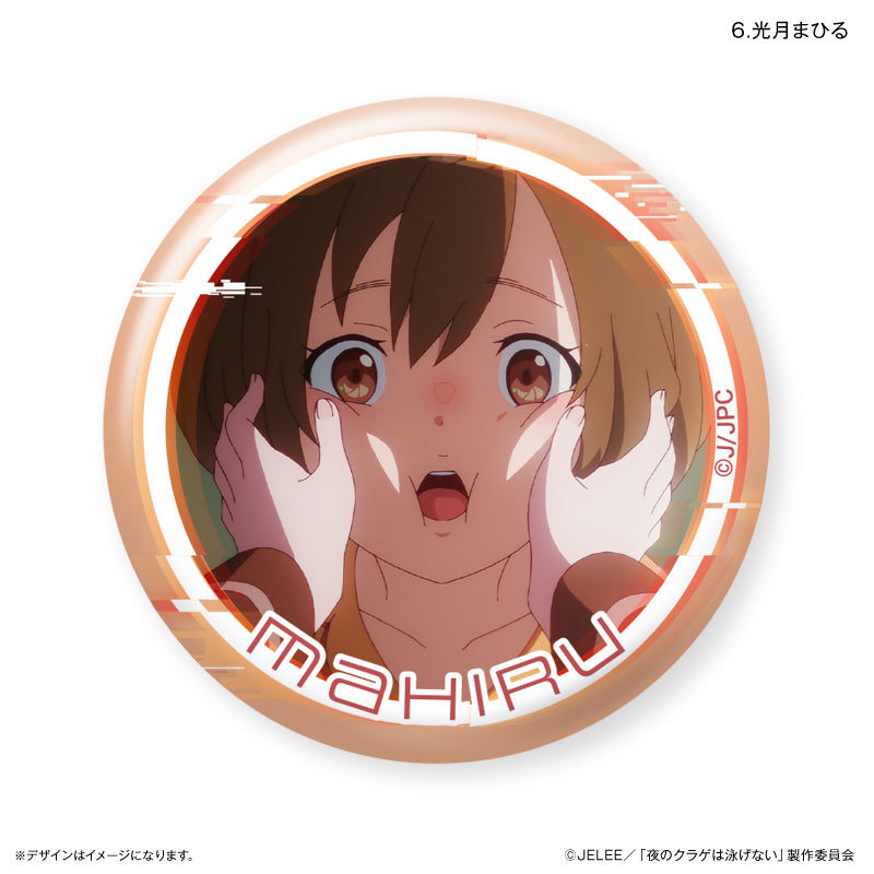 【予約商品】だけ缶 光月まひるだけトレーディング缶バッジ 【全7種】 (単品) 夜のクラゲは泳げない