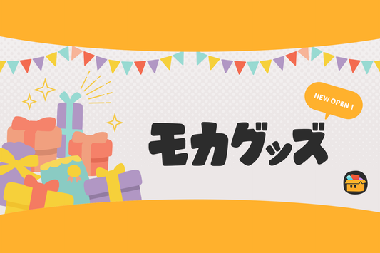 Moka Goodsが本日開業