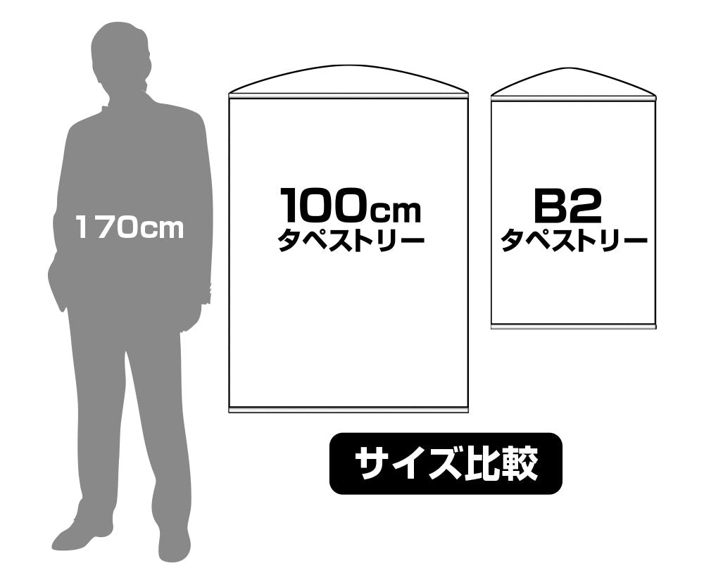 【予約商品】4034-2574 描き下ろし リン＆なでしこ B2タペストリー ゼブラでお買い物Ver.