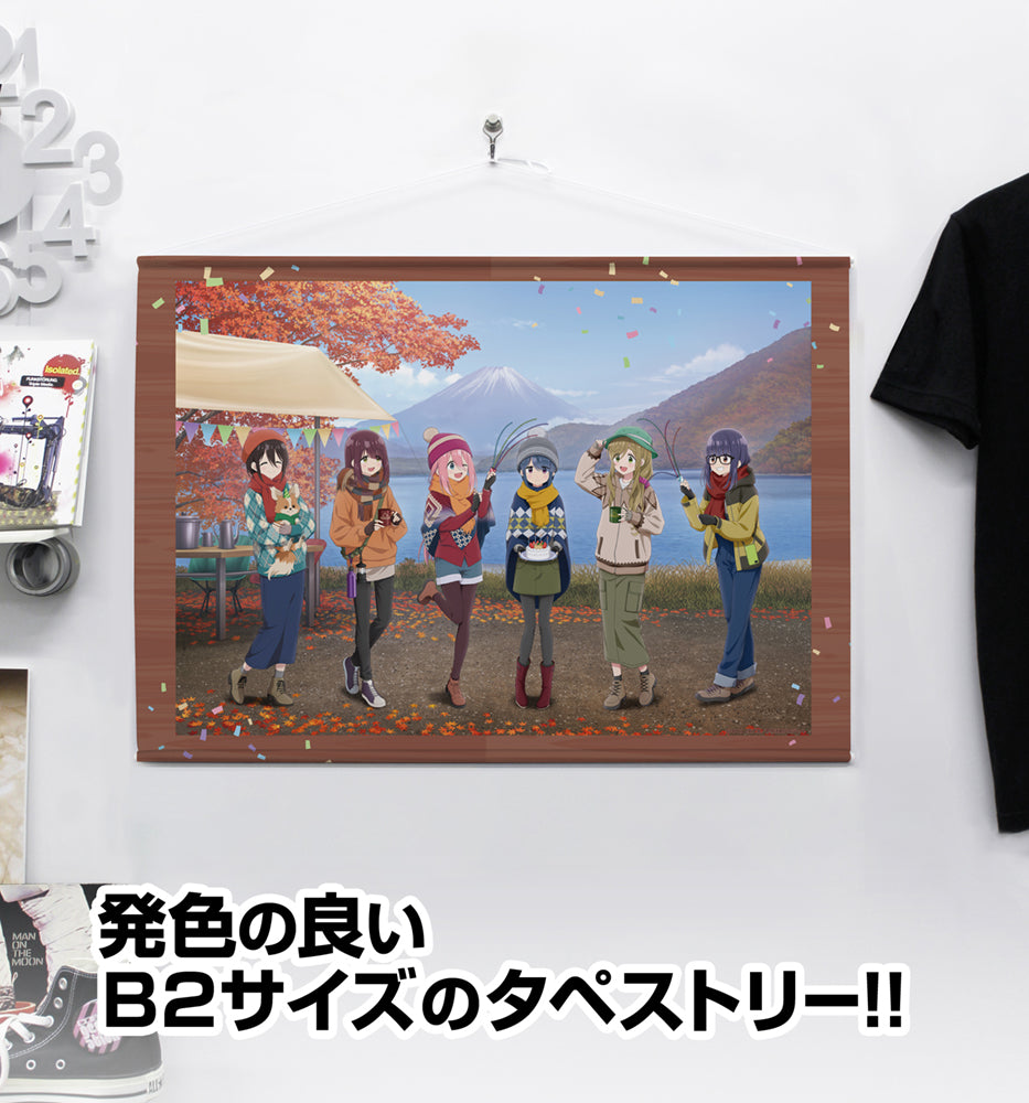 【予約商品】4034-2575 描き下ろし ゆるキャン△ B2タペストリー バースデーキャンプVer.