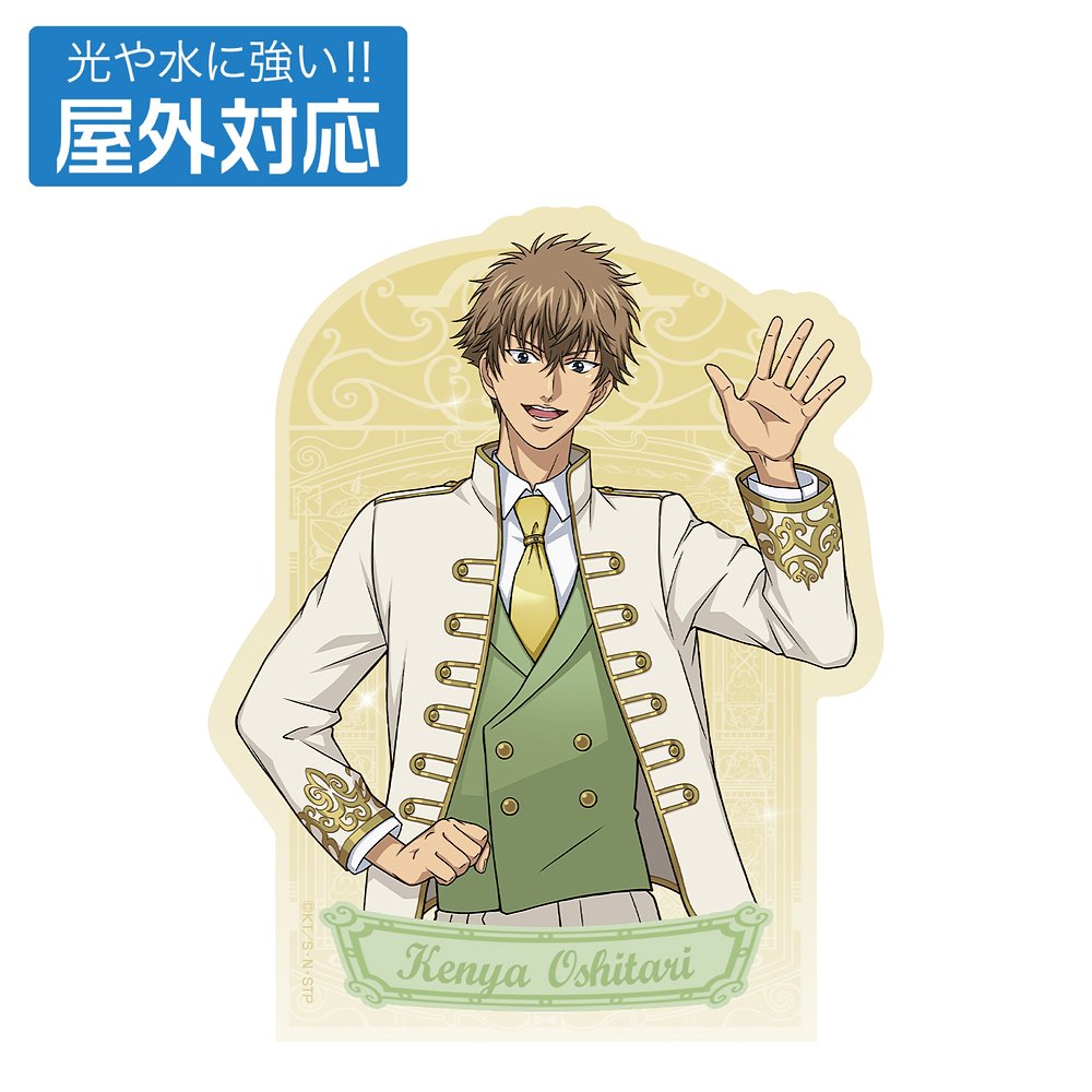 【予約商品】3724-2992 描き下ろし 忍足謙也 屋外対応ステッカー