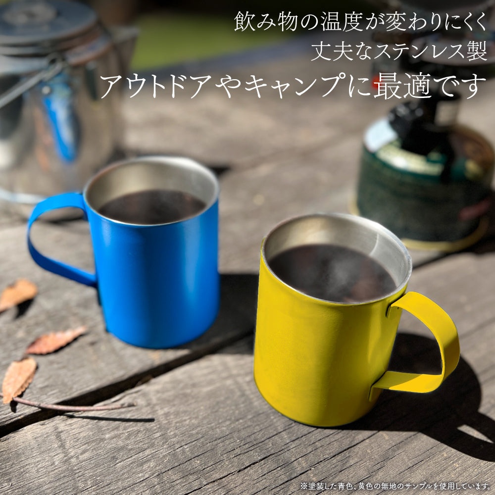【予約商品】0205-0102 マフティー 二層ステンレスマグカップ（塗装）