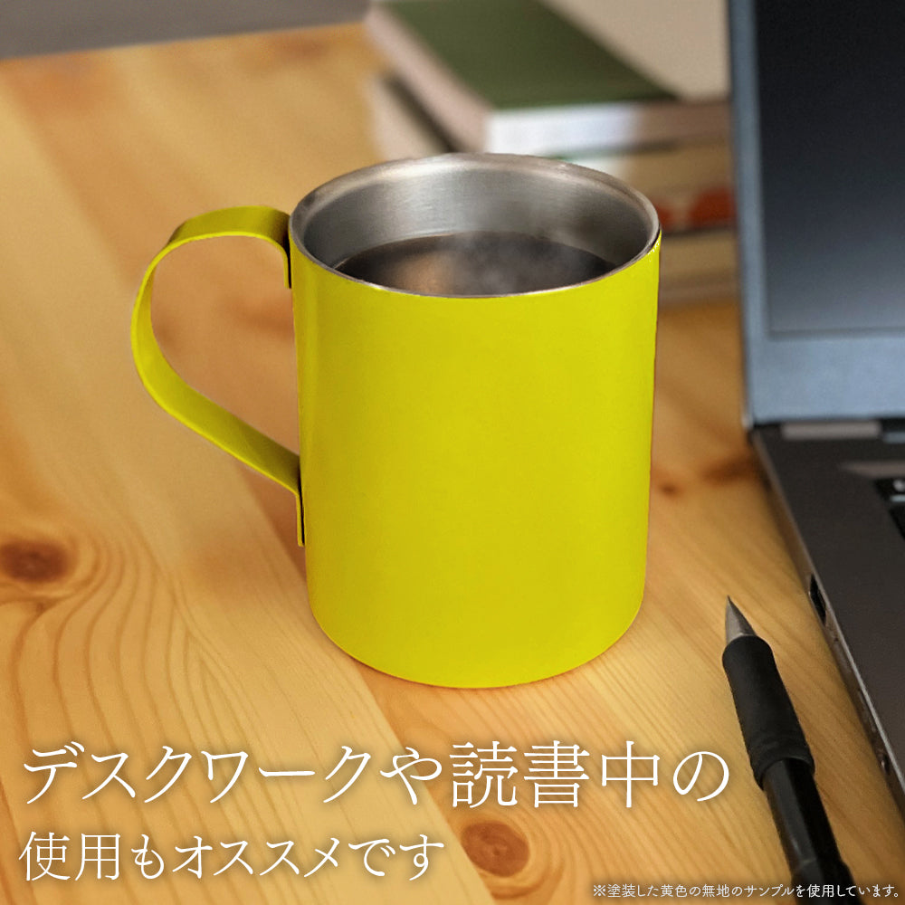 【予約商品】0205-0102 マフティー 二層ステンレスマグカップ（塗装）