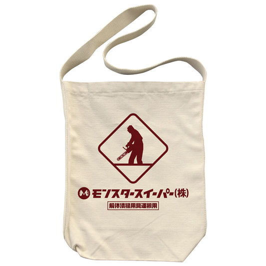 【予約商品】3535-0216 モンスタースイーパー ショルダートート/NATURAL