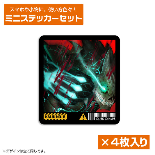 【予約商品】3535-0222 怪獣８号 ミニステッカーセット