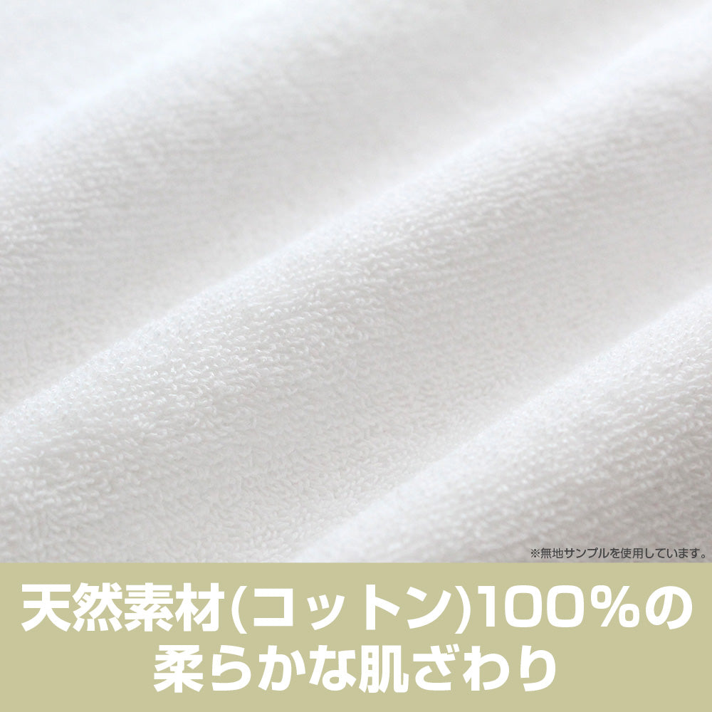 【予約商品】5215-0558 アリサ・ミハイロヴナ・九条 120cmビッグタオル