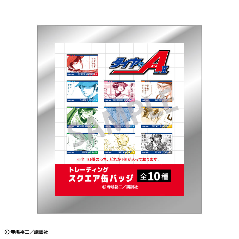【予約商品】ダイヤのA actII　【BOX】トレーディングスクエア缶バッジ
