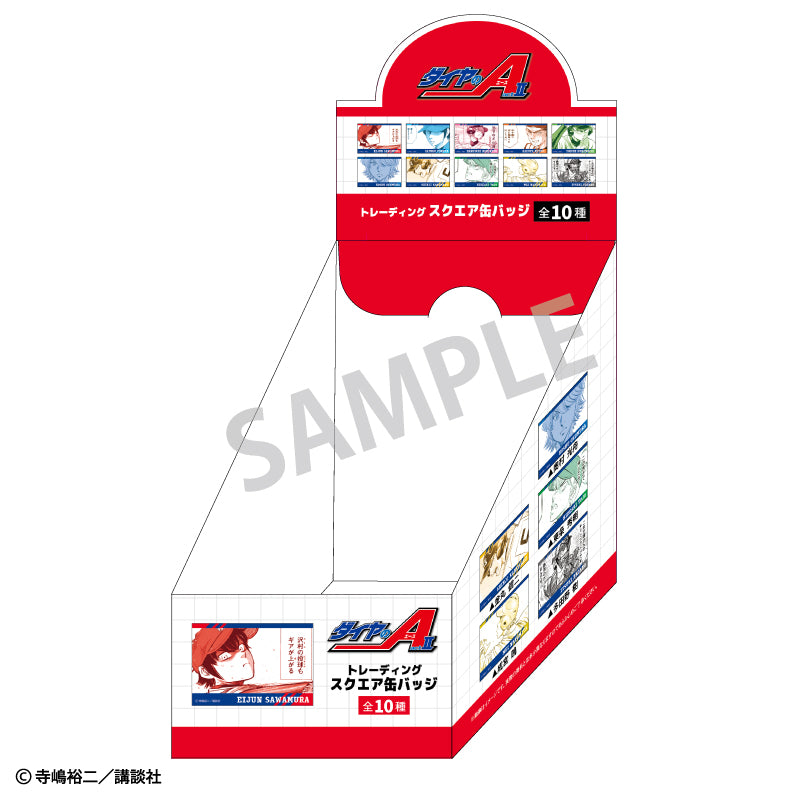 【予約商品】ダイヤのA actII　【BOX】トレーディングスクエア缶バッジ