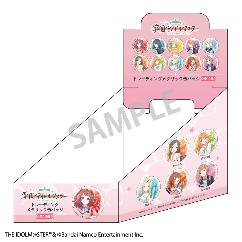 【予約商品】学園アイドルマスター　トレーディングメタリック缶バッジ