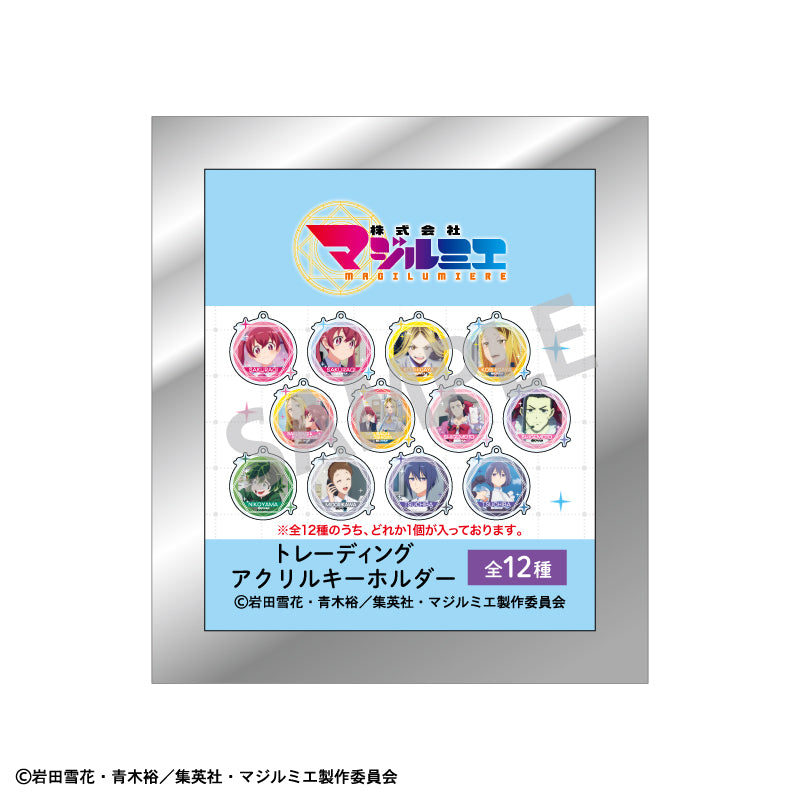 【予約商品】株式会社マジルミエ　トレーディングアクリルキーホルダー／場面写