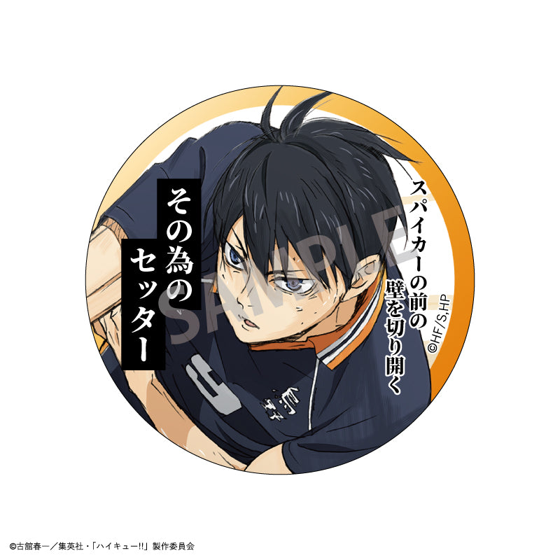 【予約商品】ハイキュー!!　トレーディング名台詞缶バッジ