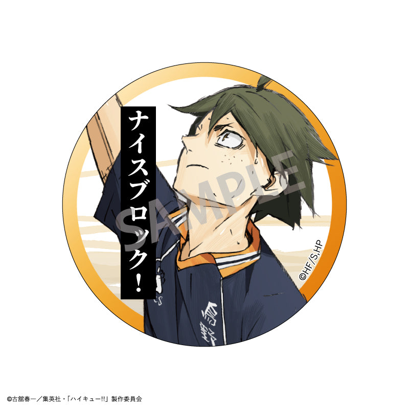 【予約商品】ハイキュー!!　トレーディング名台詞缶バッジ