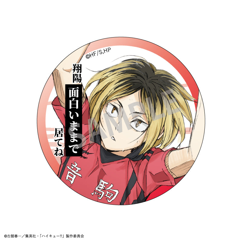 【予約商品】ハイキュー!!　トレーディング名台詞缶バッジ