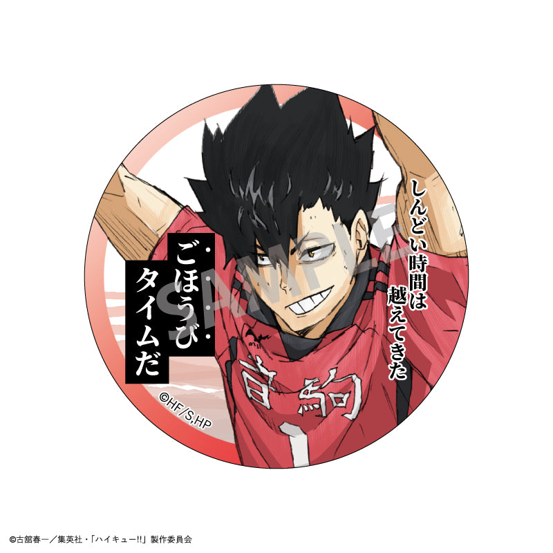 【予約商品】ハイキュー!!　トレーディング名台詞缶バッジ