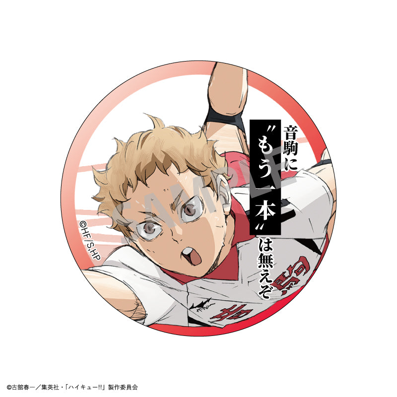 【予約商品】ハイキュー!!　トレーディング名台詞缶バッジ