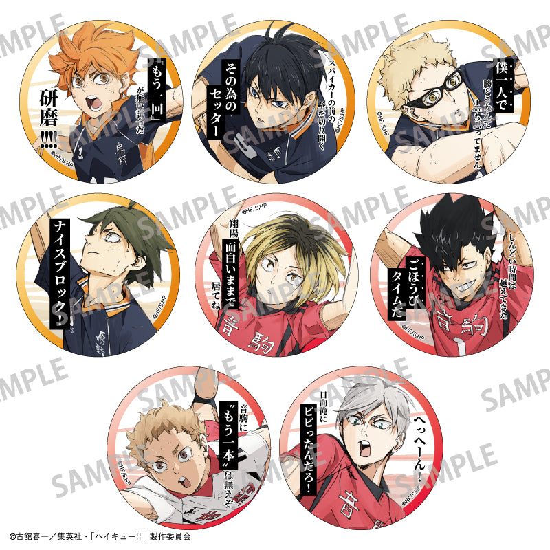 【予約商品】ハイキュー!!　トレーディング名台詞缶バッジ