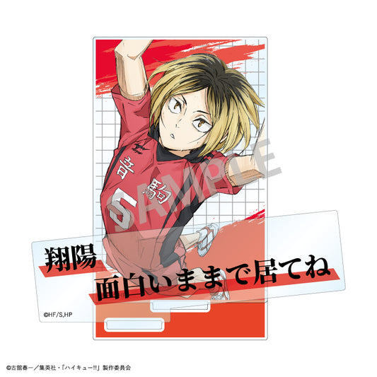 【予約商品】ハイキュー!!　名台詞アクリルスタンド／孤爪 研磨