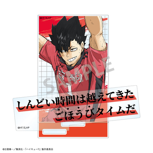 【予約商品】ハイキュー!!　名台詞アクリルスタンド／黒尾 鉄朗