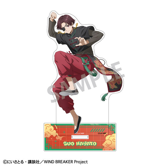 【予約商品】WIND BREAKER アクリルスタンド＿蘇枋隼飛／チャイナアクション